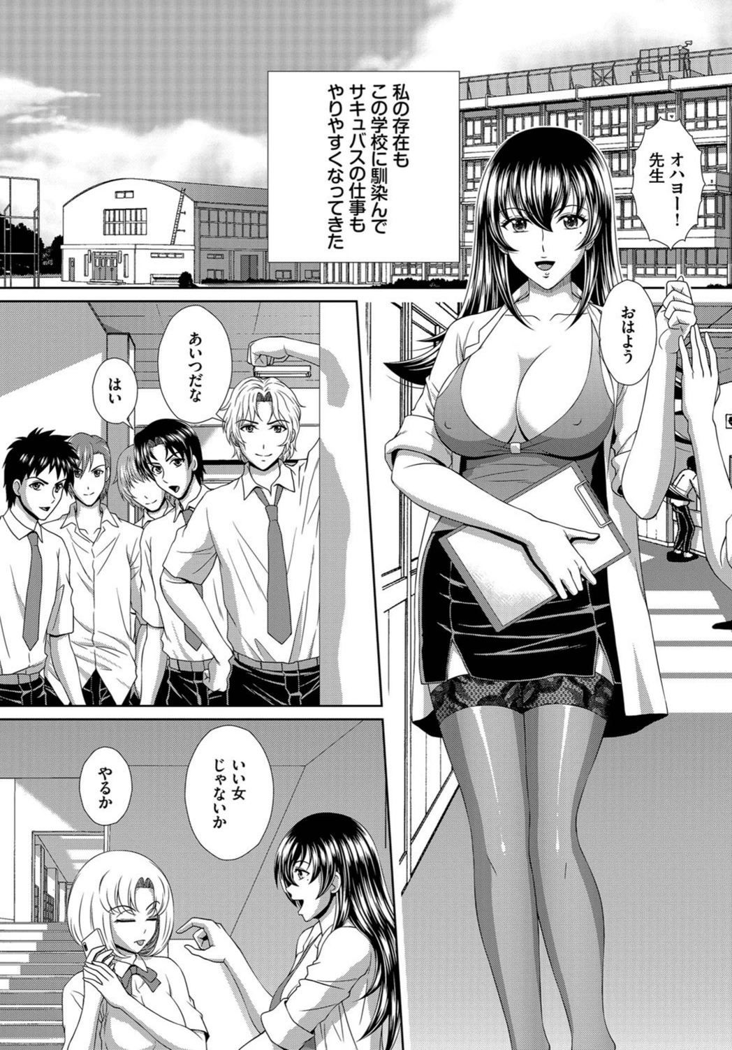 試し読み 3枚目