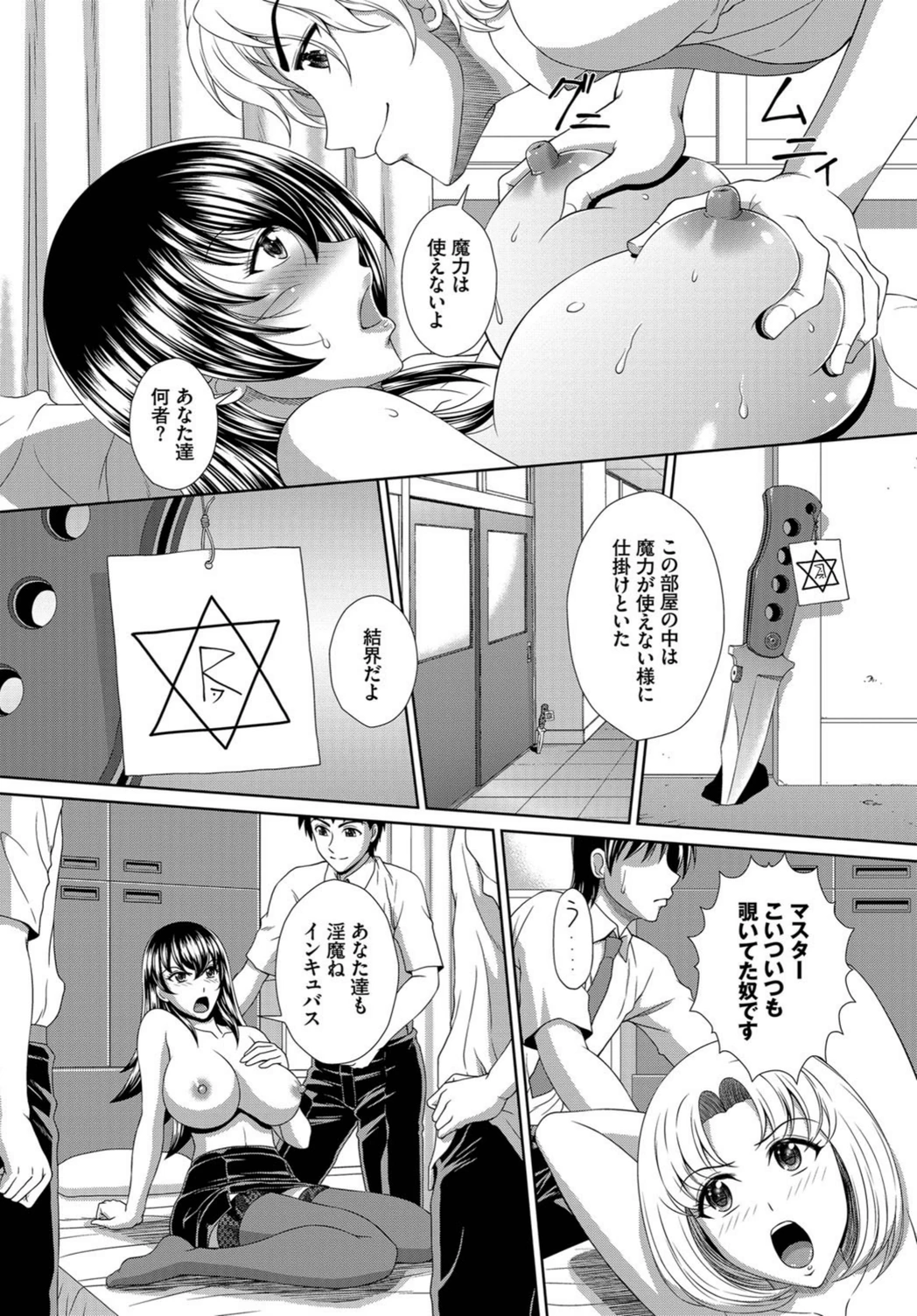 試し読み 7枚目