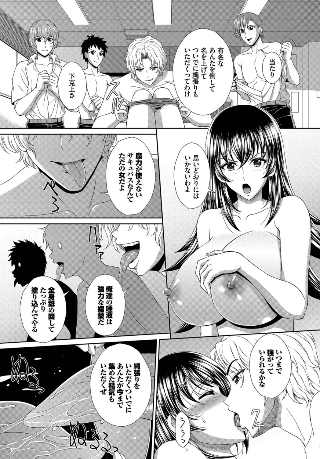 試し読み 8枚目