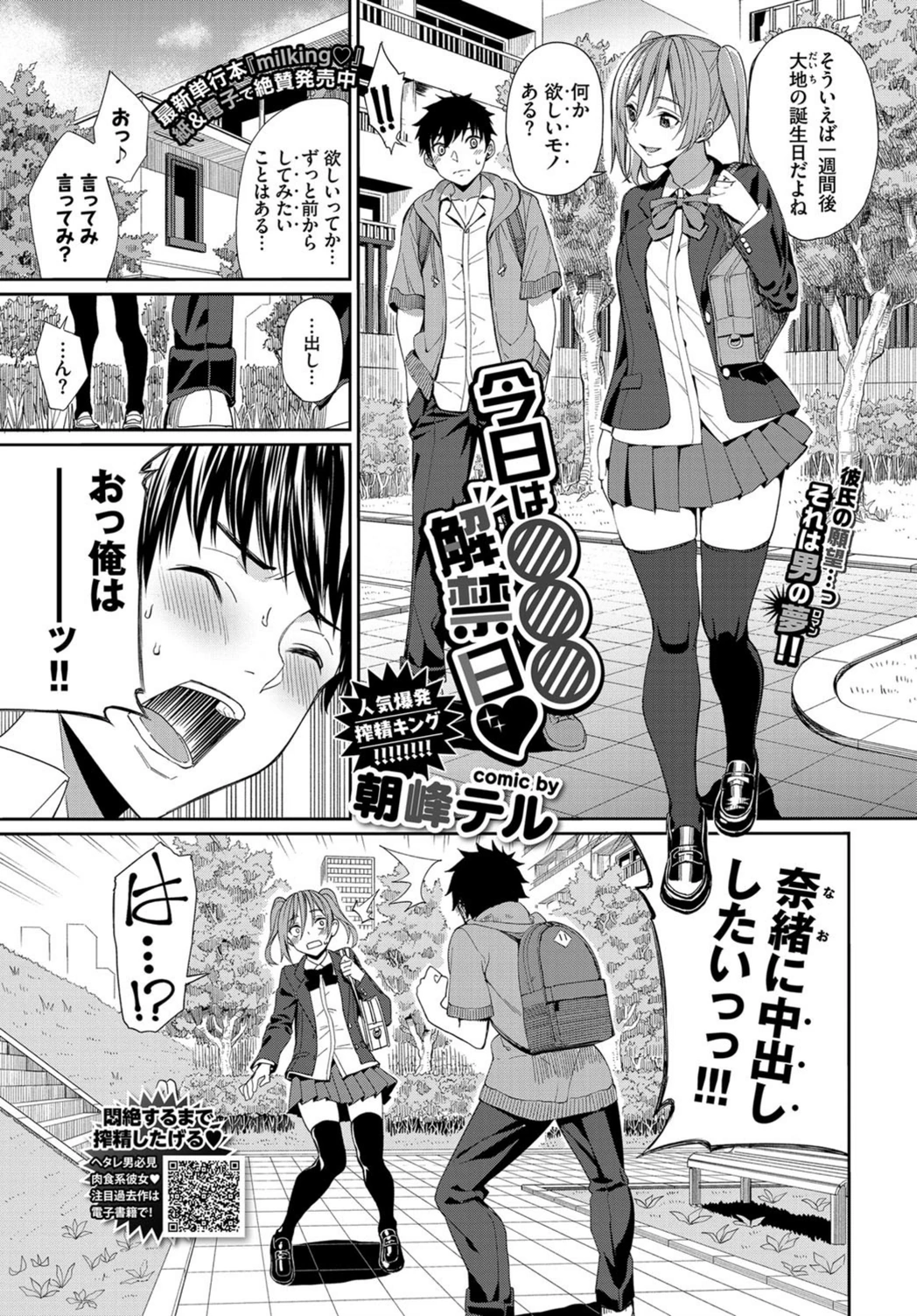 試し読み 1枚目