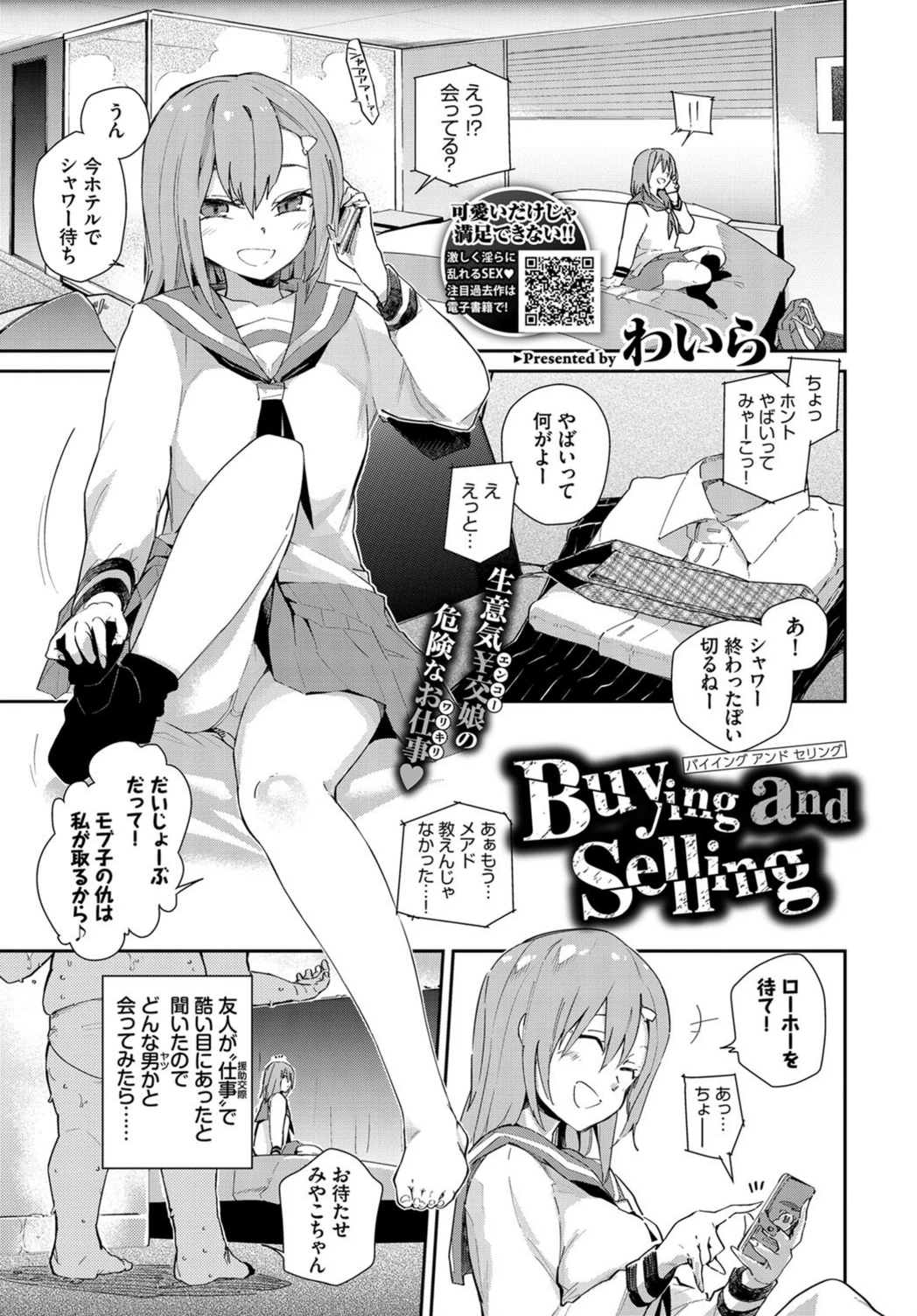 試し読み 1枚目