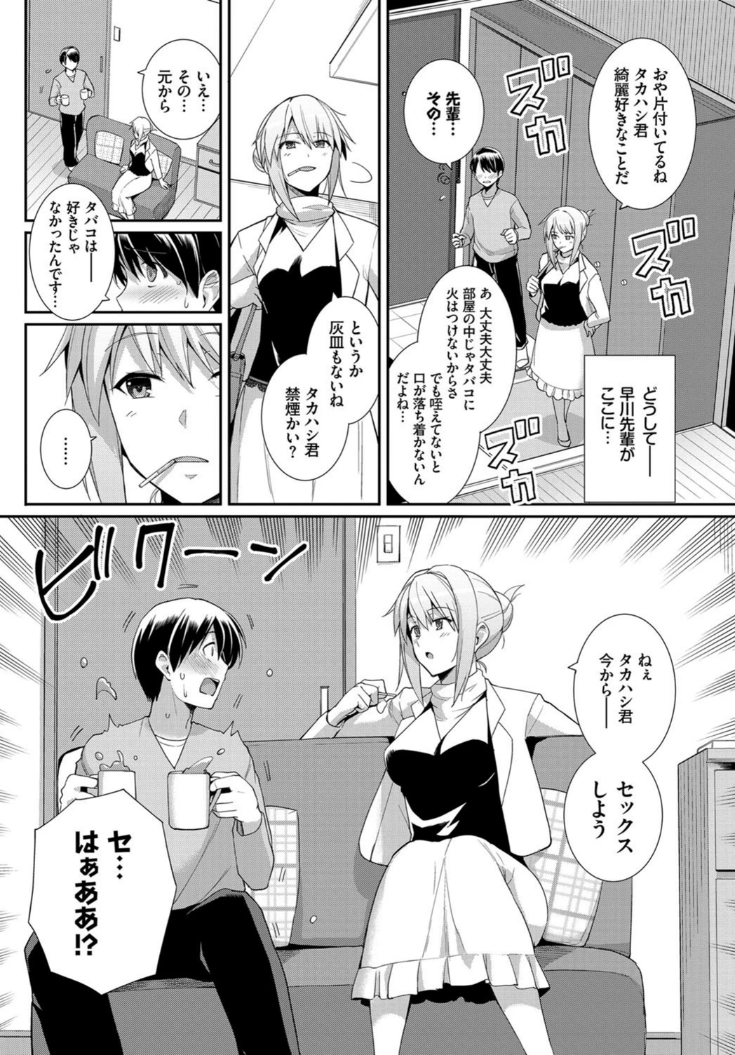 試し読み 2枚目
