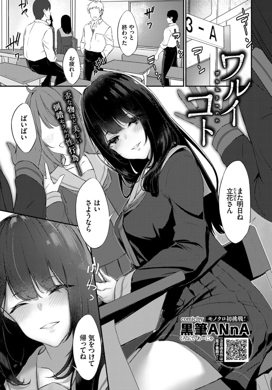 試し読み 1枚目