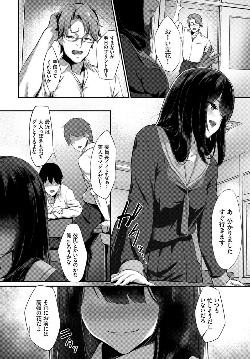 試し読み 2枚目