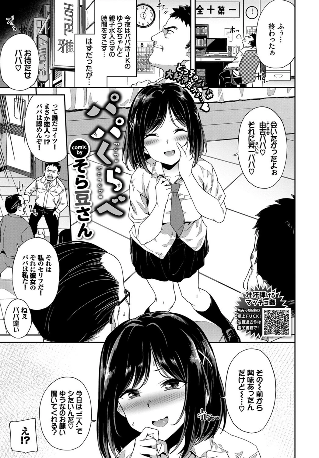 試し読み 1枚目