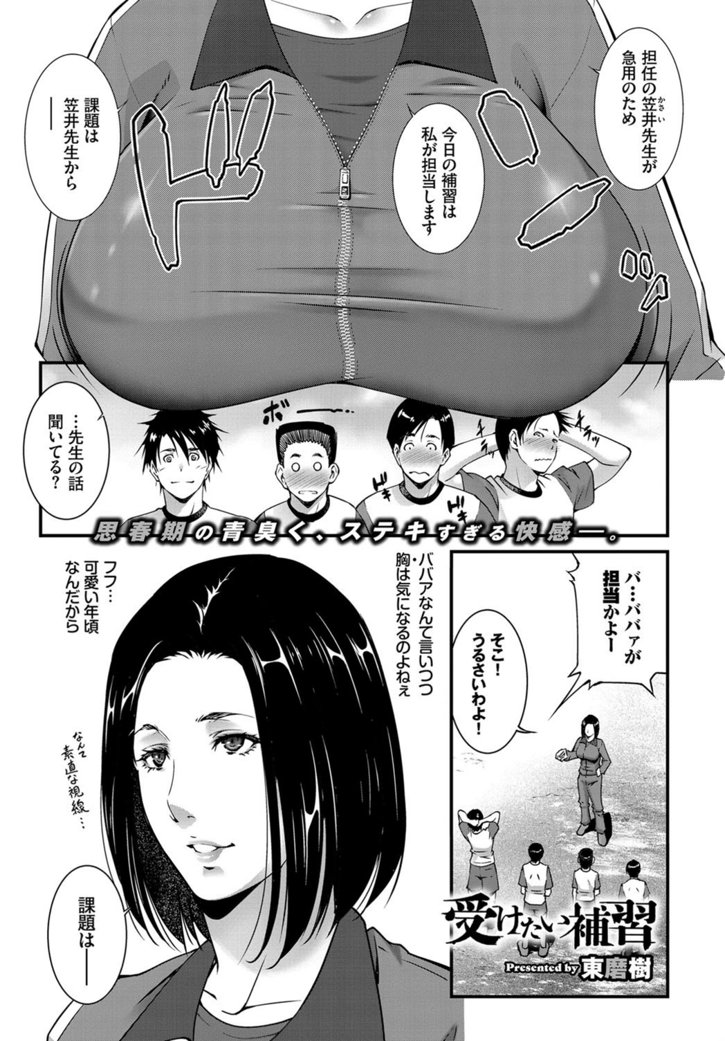 試し読み 1枚目