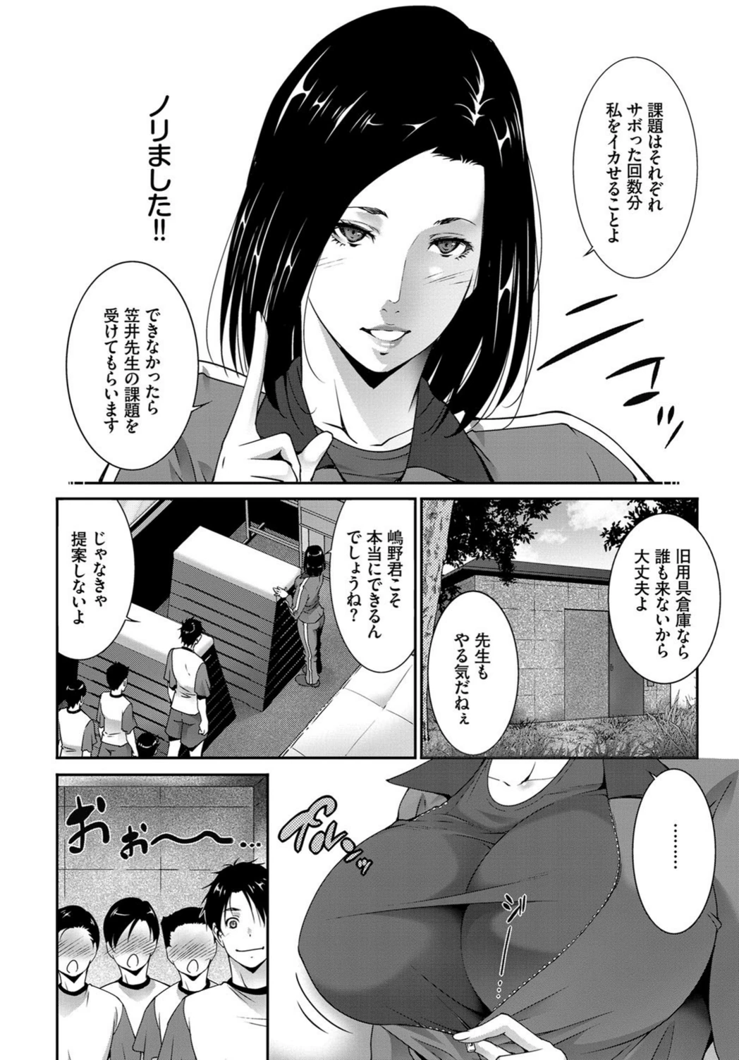 試し読み 6枚目