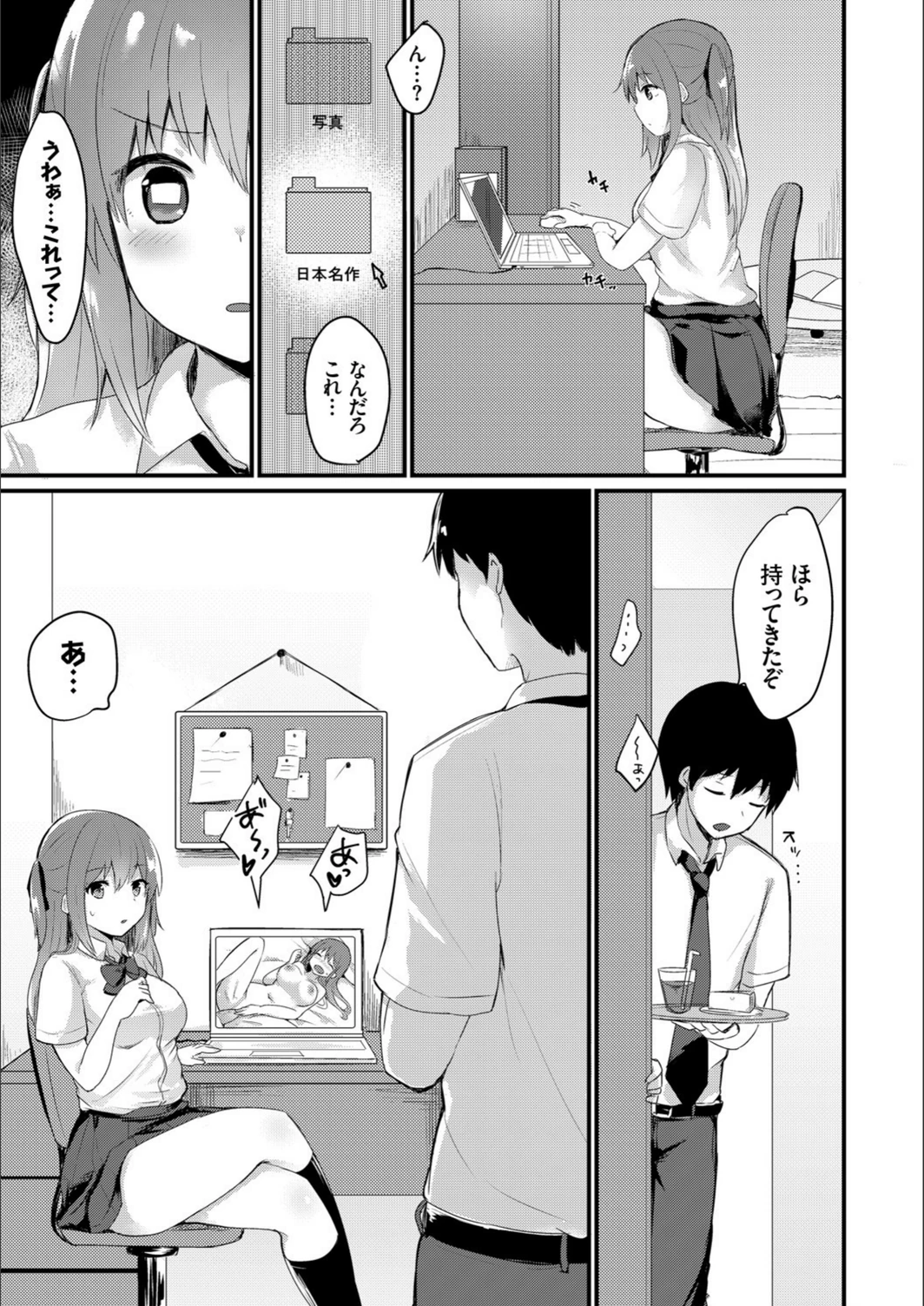 試し読み 5枚目