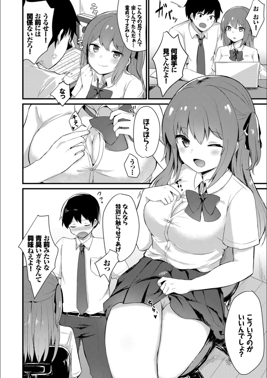 試し読み 6枚目
