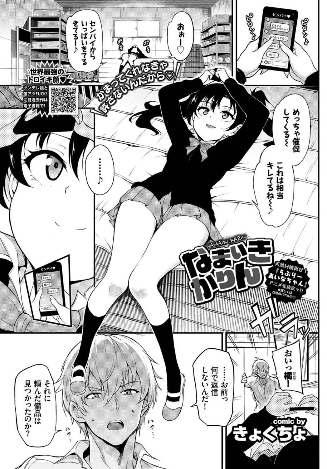試し読み 1枚目