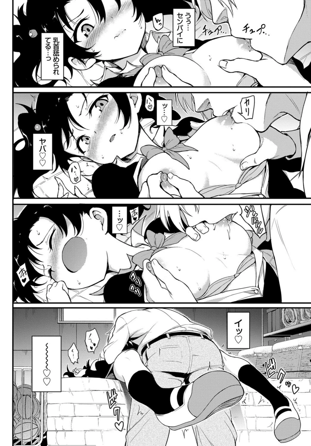 試し読み 8枚目