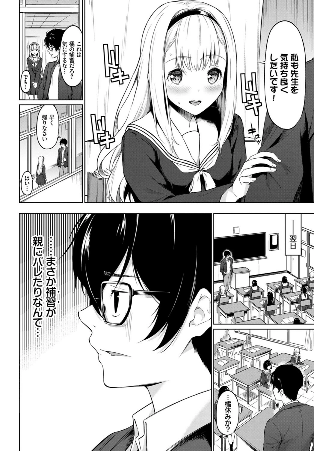 試し読み 6枚目