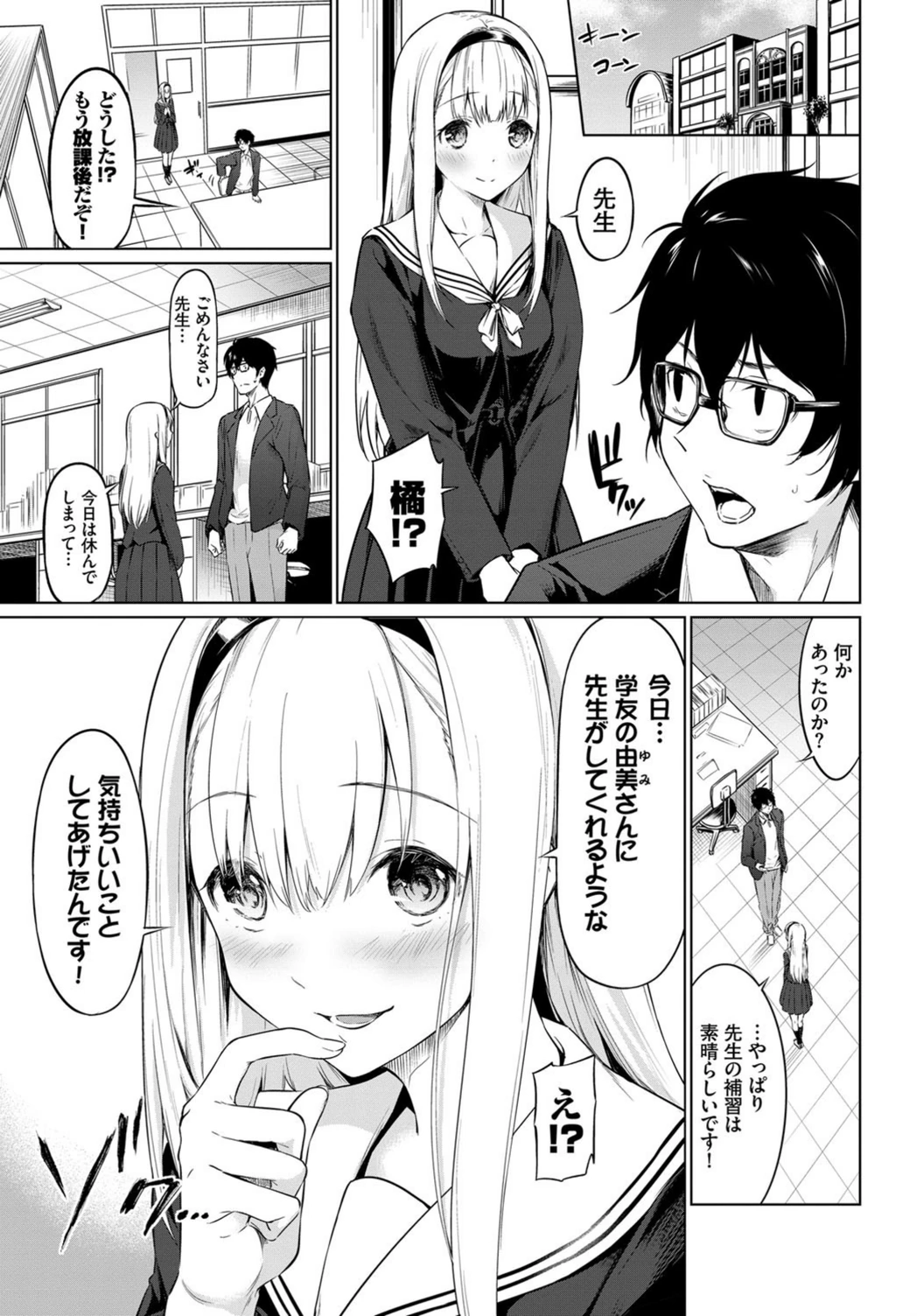 試し読み 7枚目