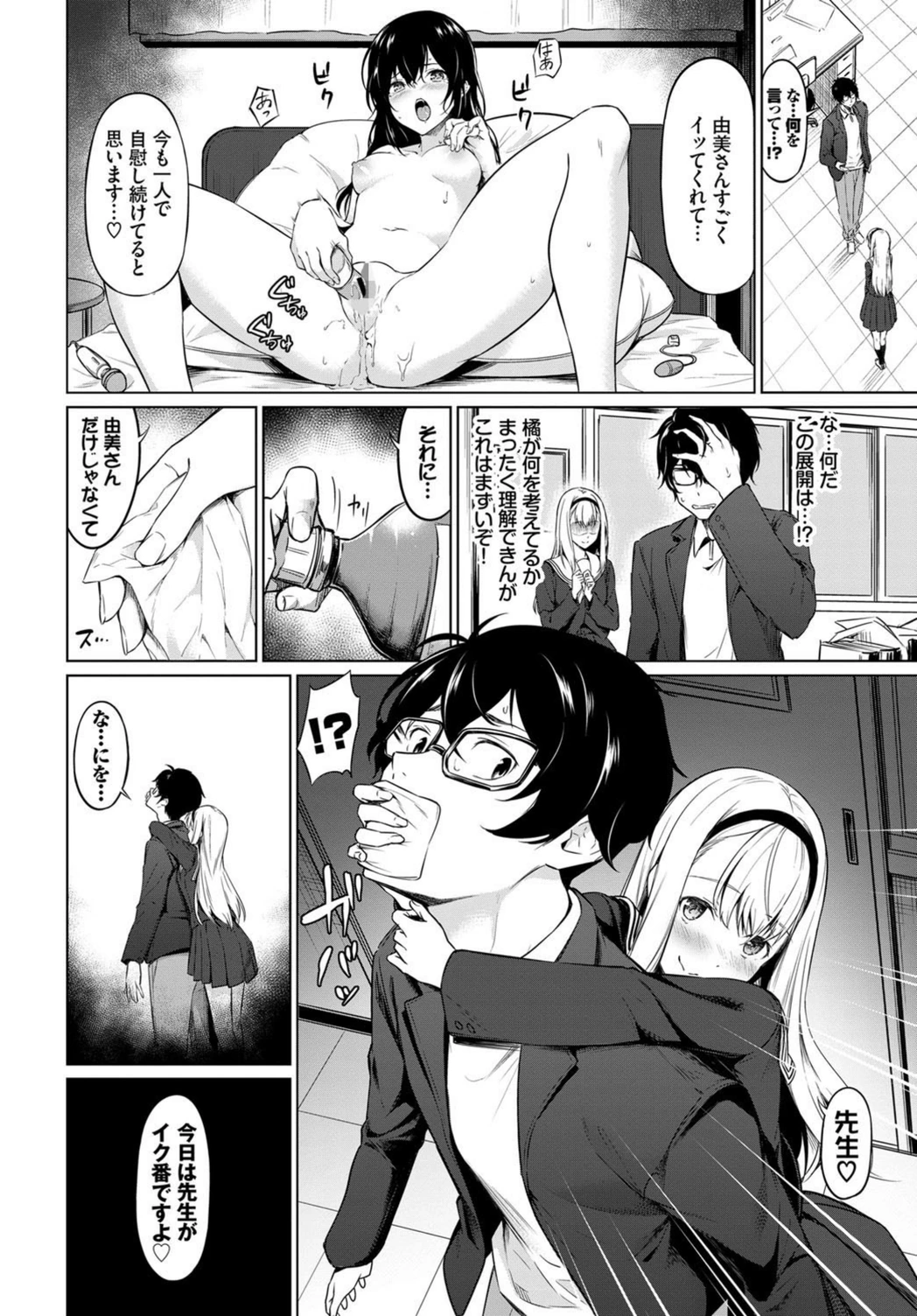 試し読み 8枚目