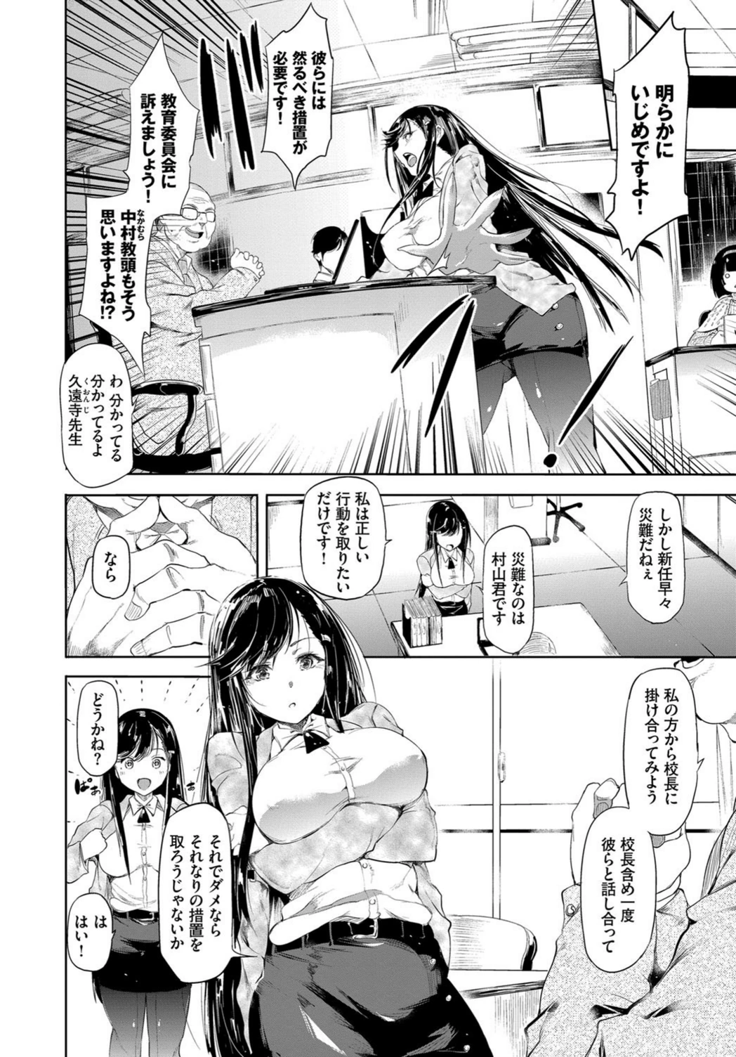 試し読み 2枚目