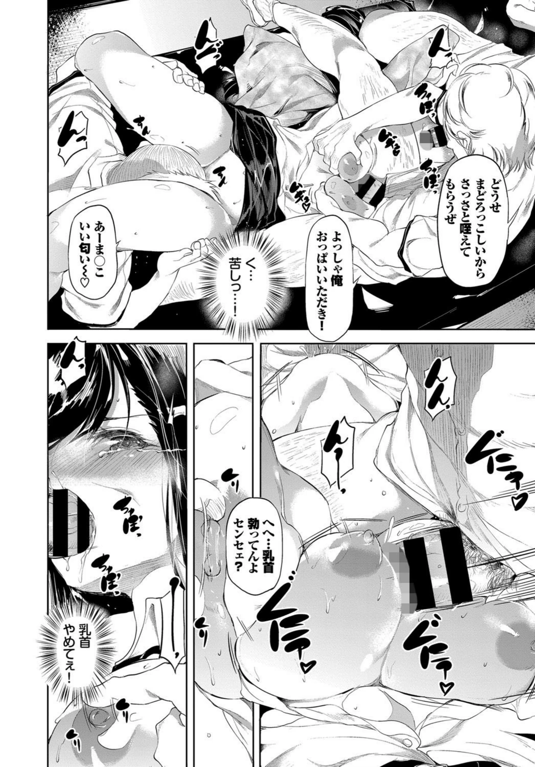 試し読み 8枚目