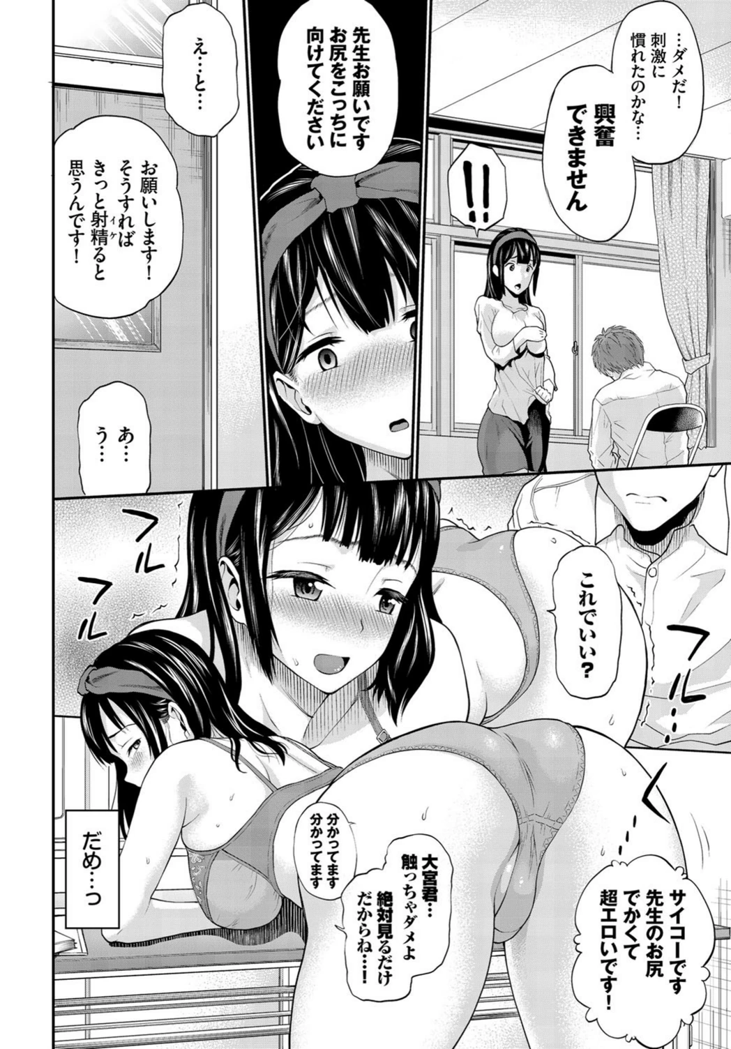 試し読み 4枚目