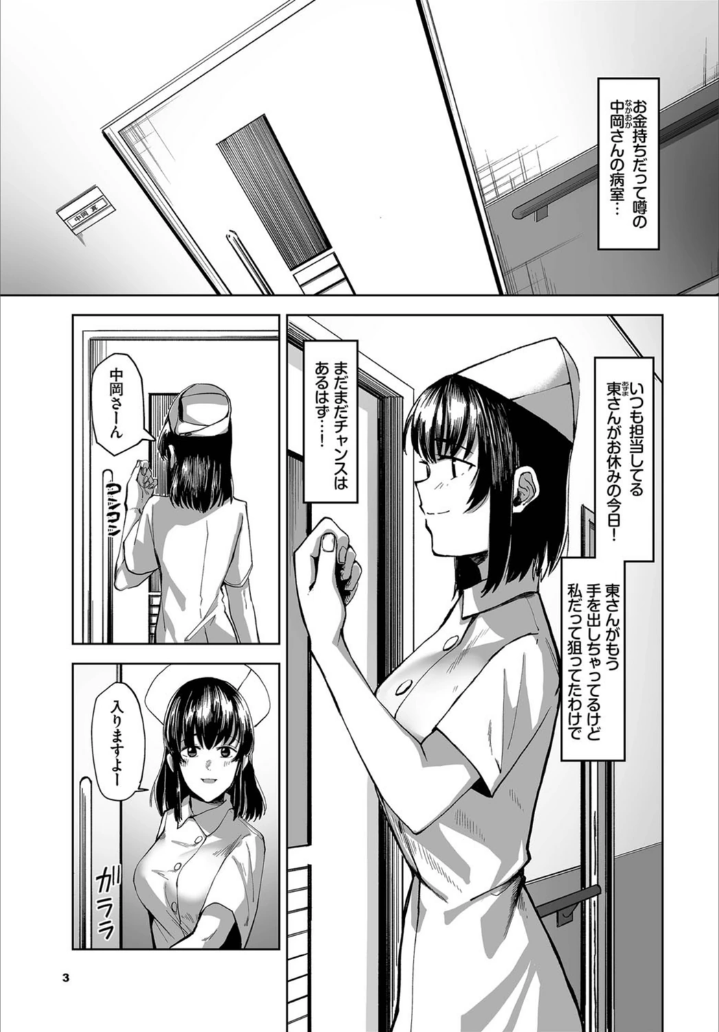 試し読み 3枚目