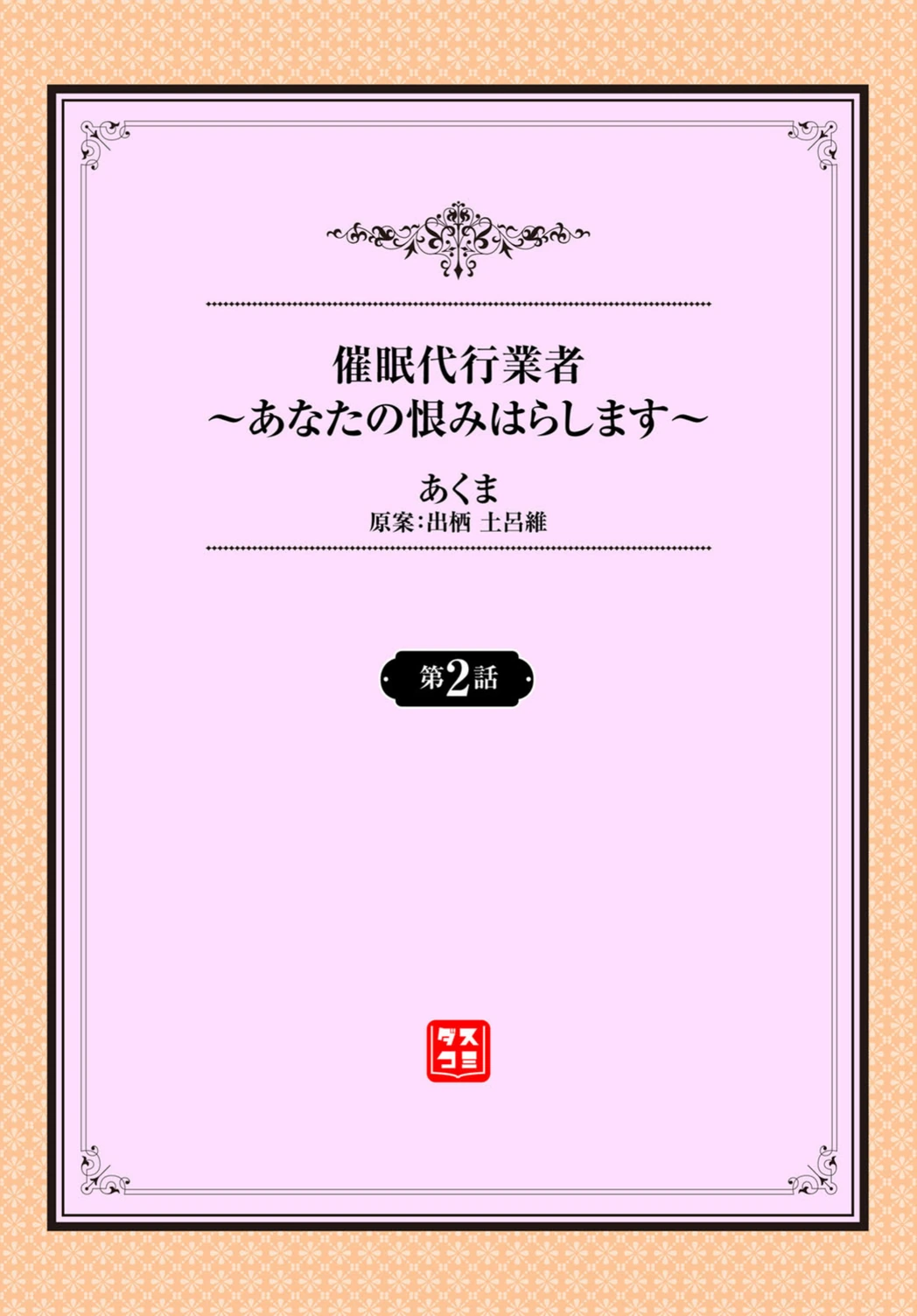 試し読み 2枚目