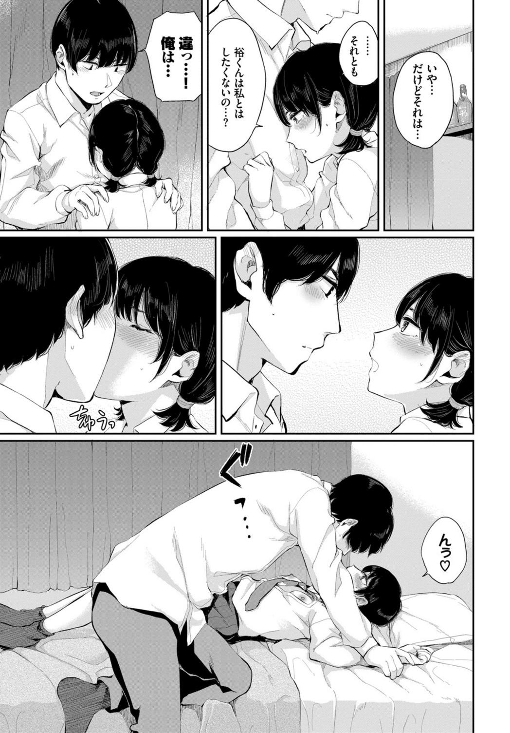 試し読み 5枚目
