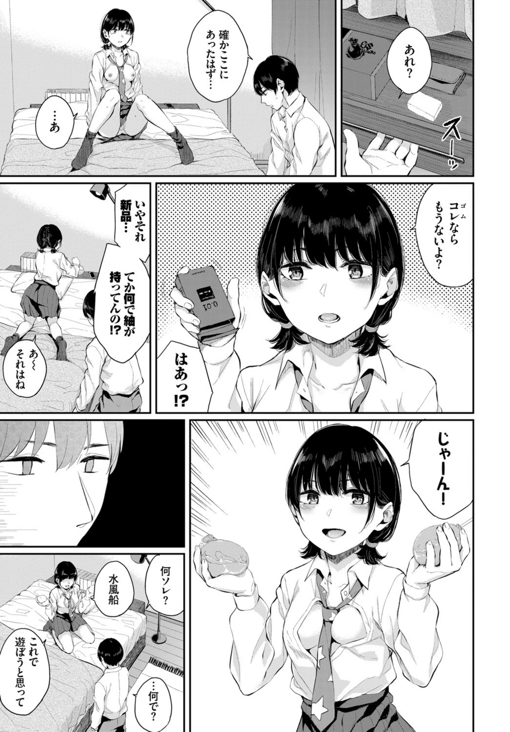 試し読み 7枚目