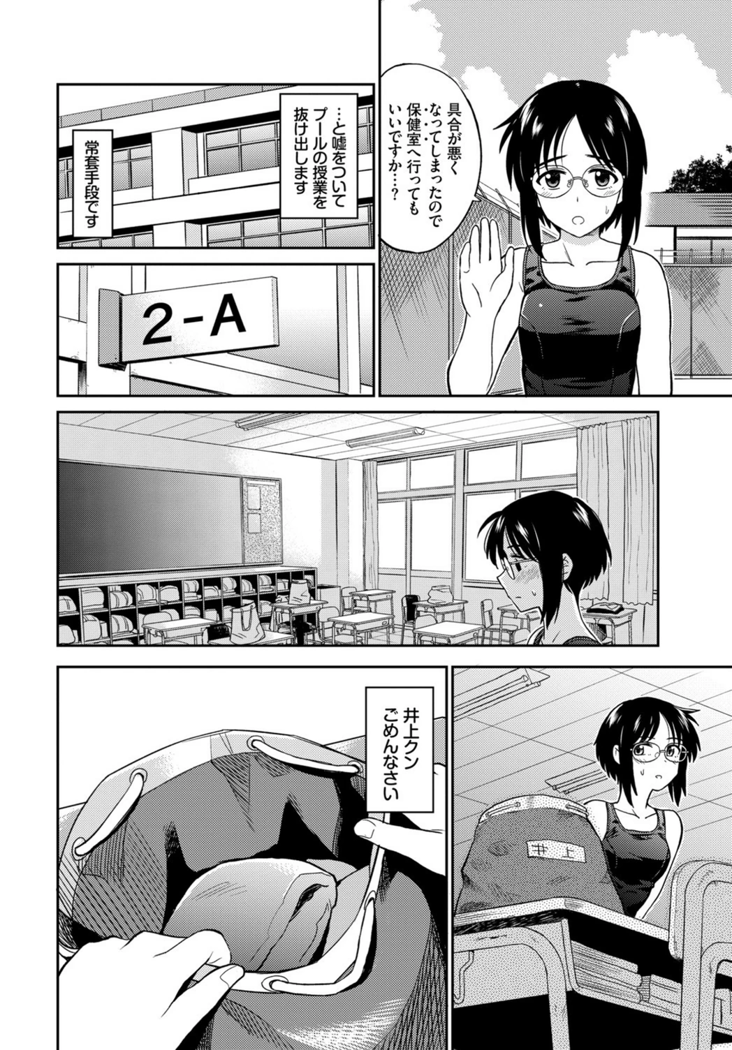 試し読み 2枚目