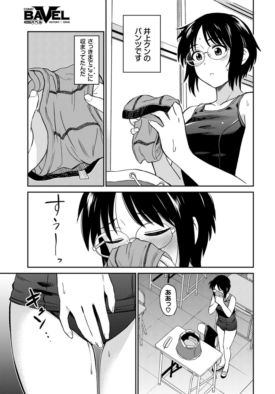 試し読み 3枚目