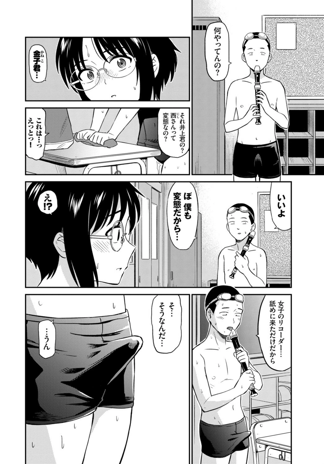 試し読み 6枚目