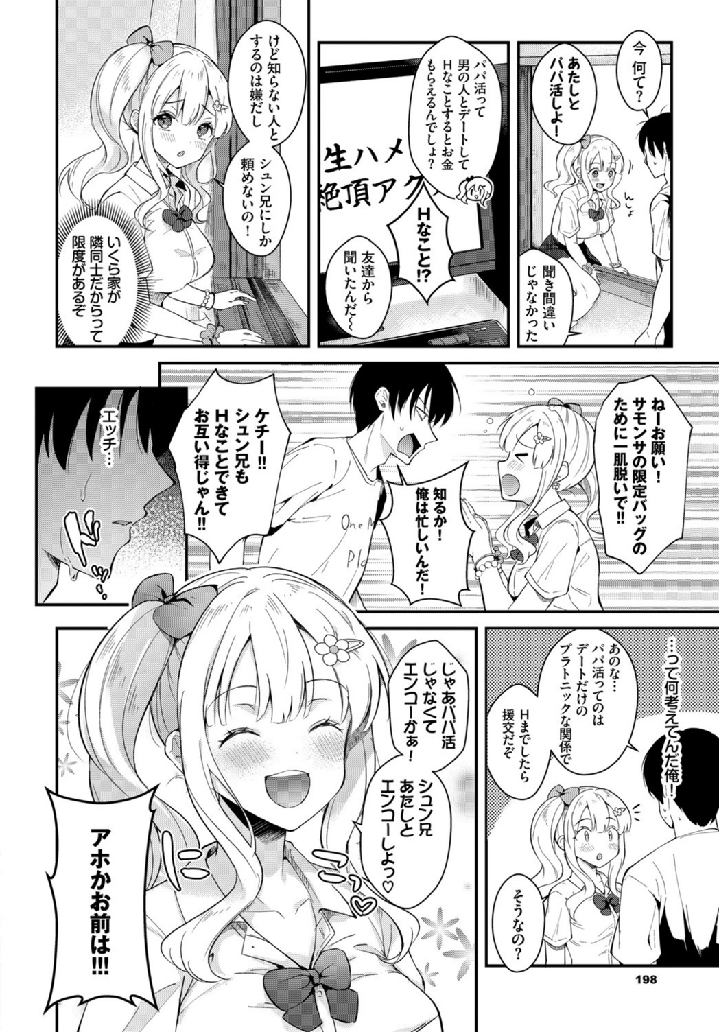 試し読み 2枚目
