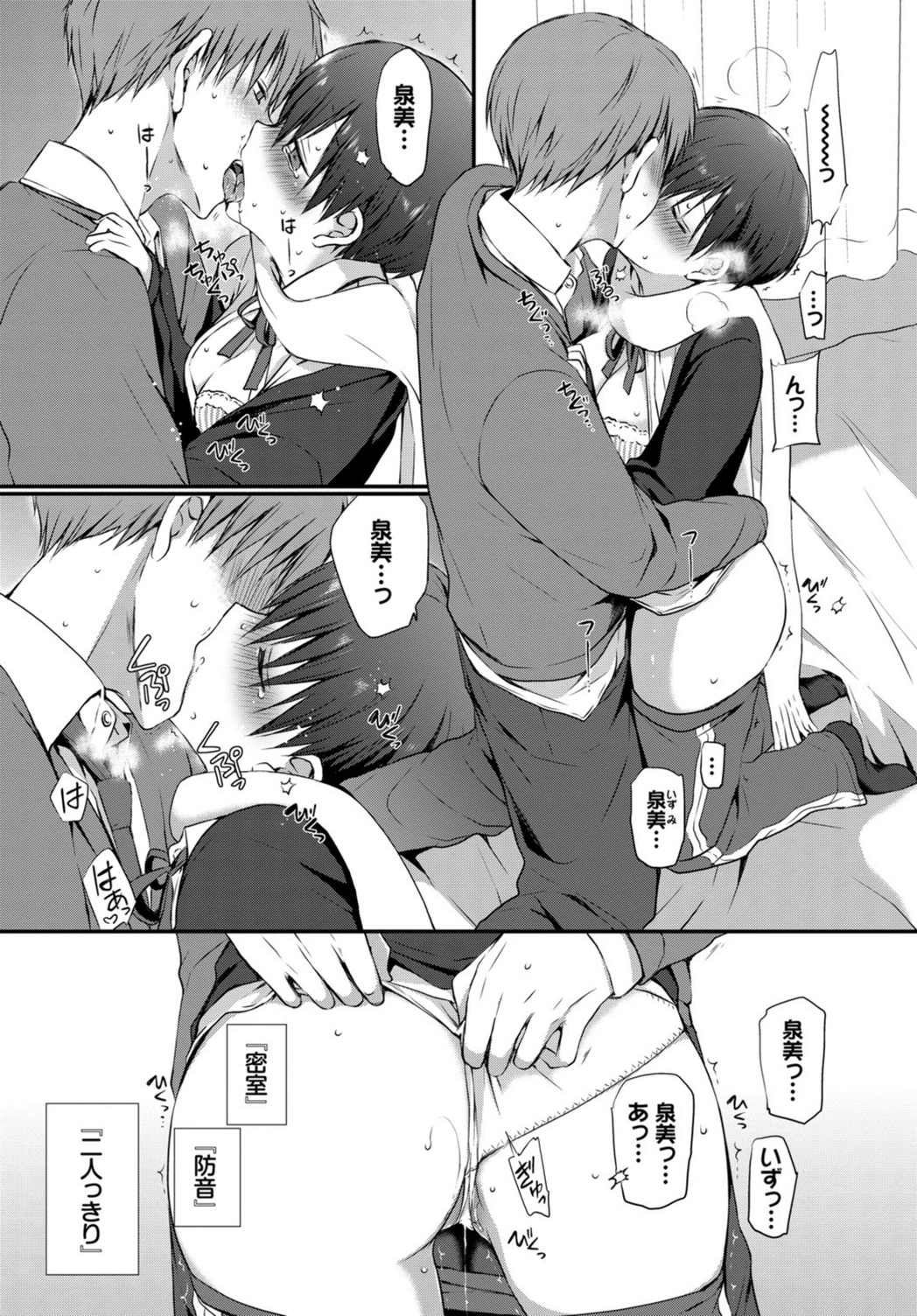 試し読み 7枚目