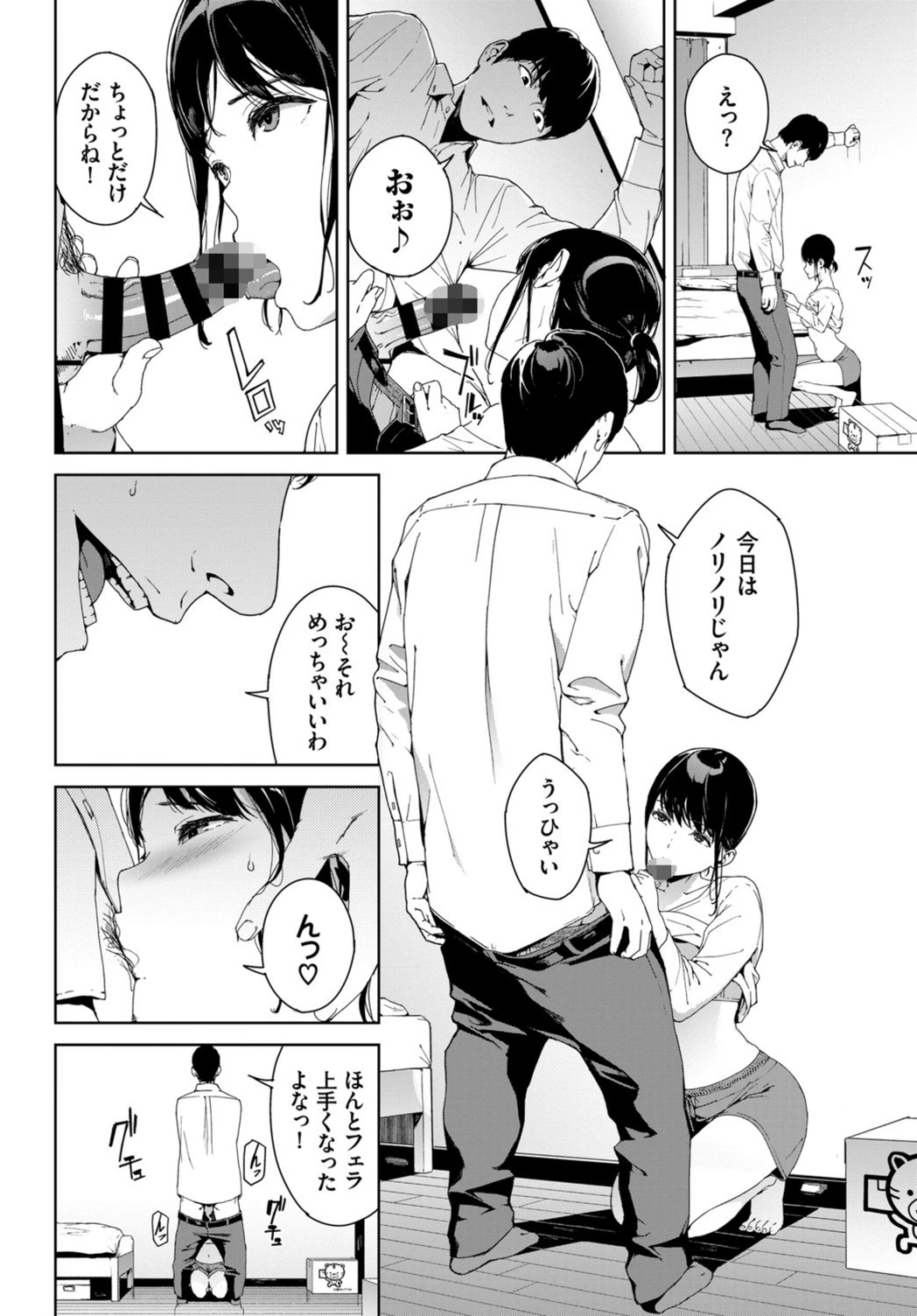 試し読み 6枚目
