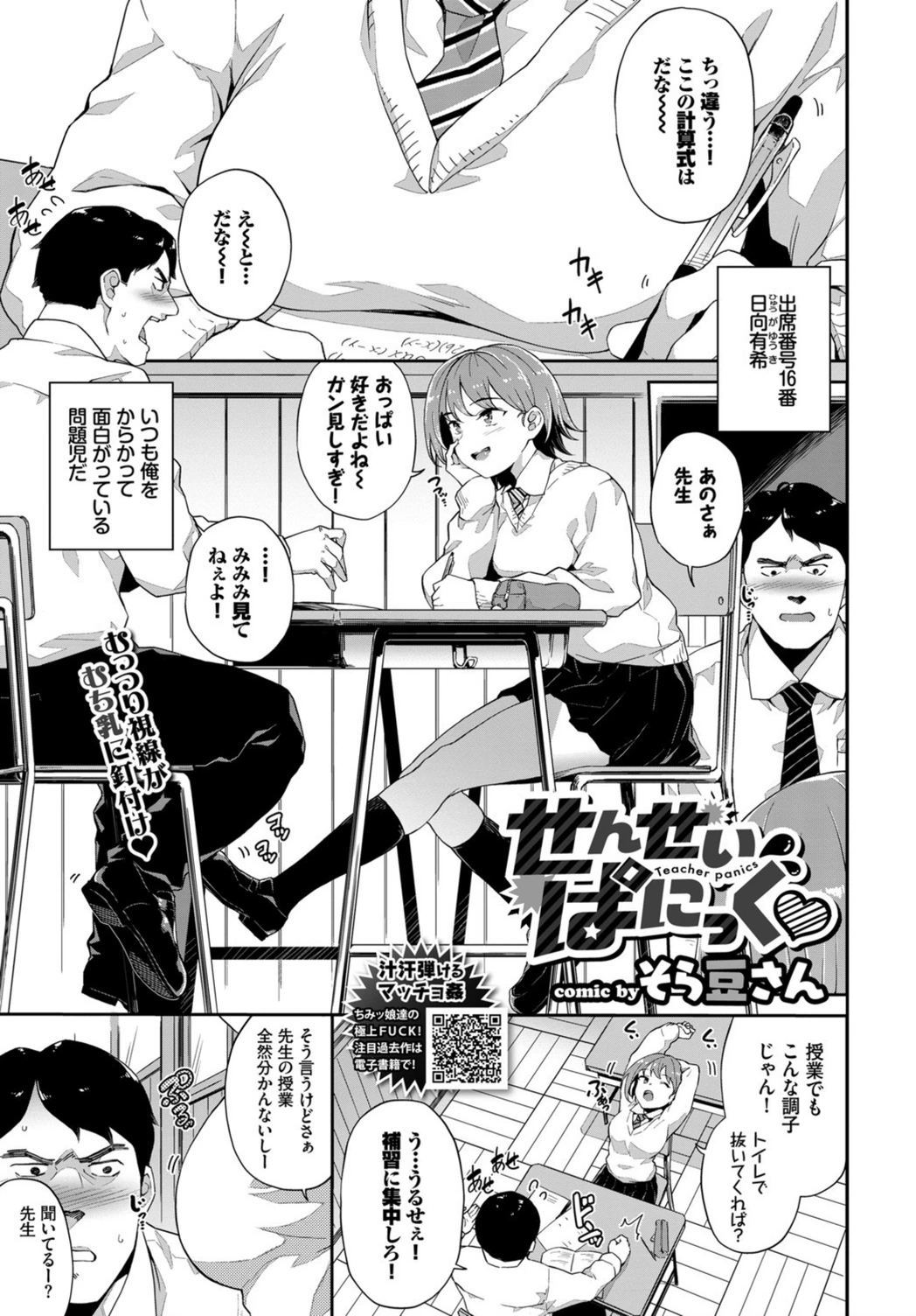試し読み 1枚目