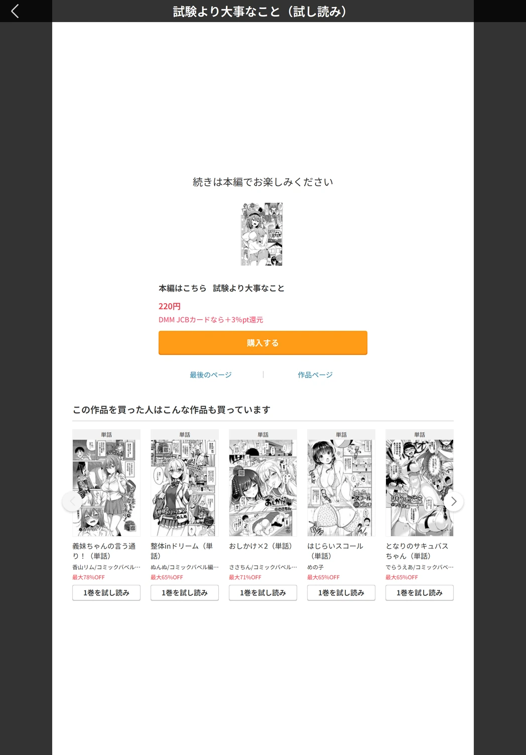 試し読み 5枚目