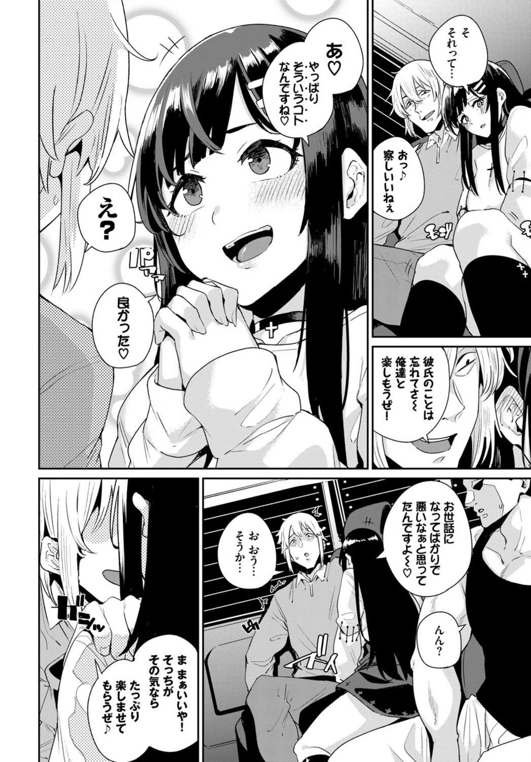試し読み 4枚目