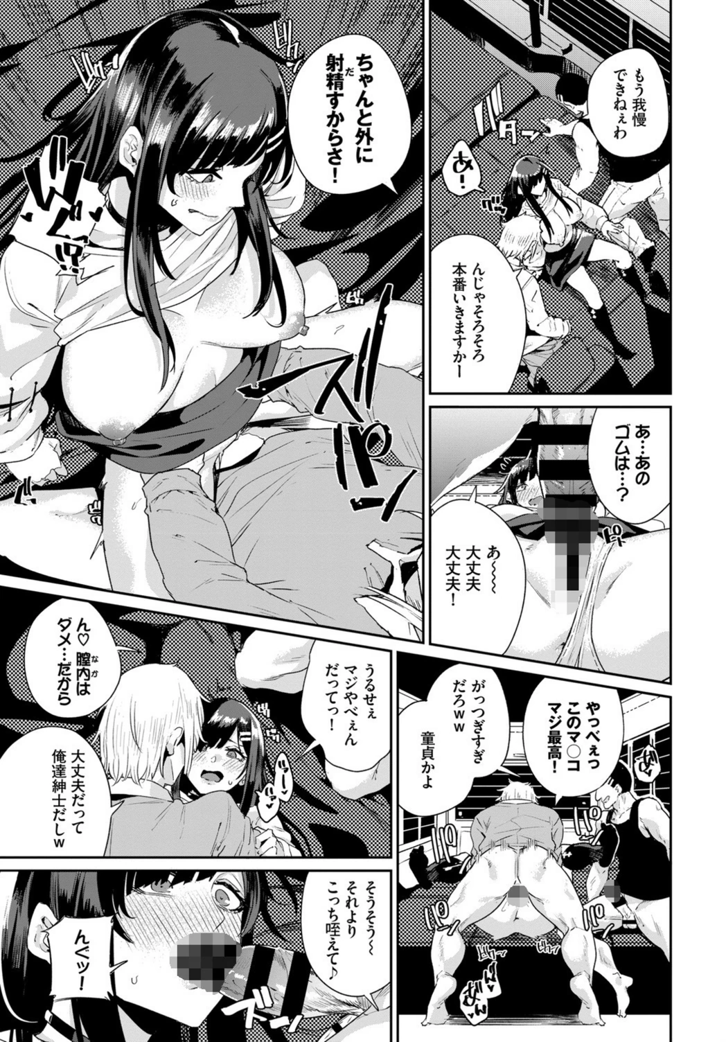 試し読み 7枚目
