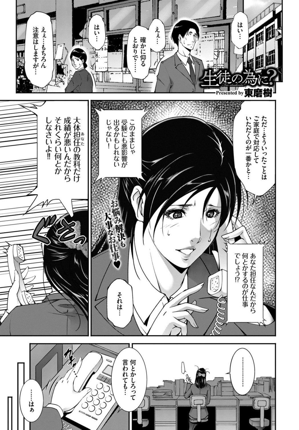 試し読み 1枚目