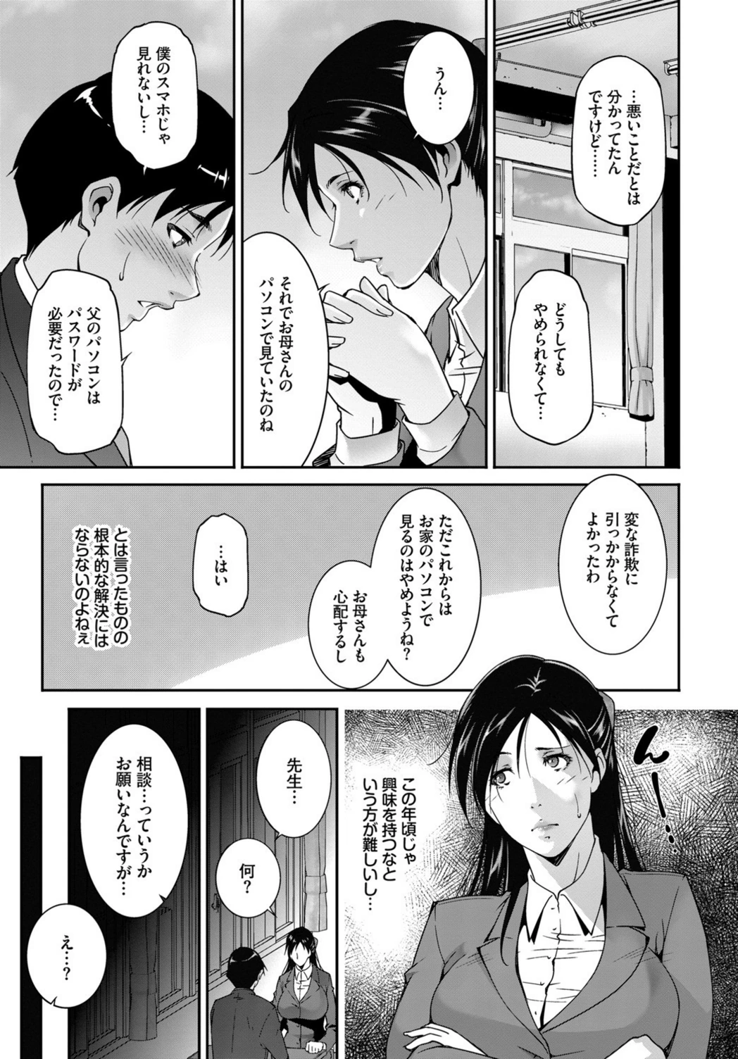 試し読み 3枚目