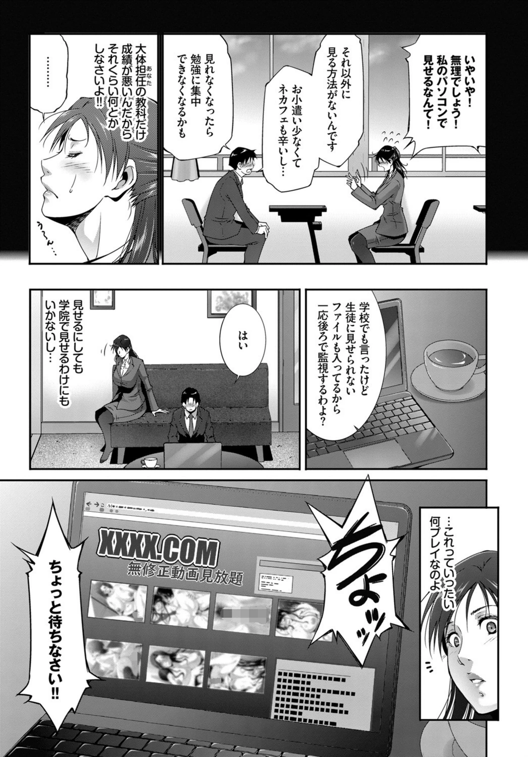 試し読み 5枚目