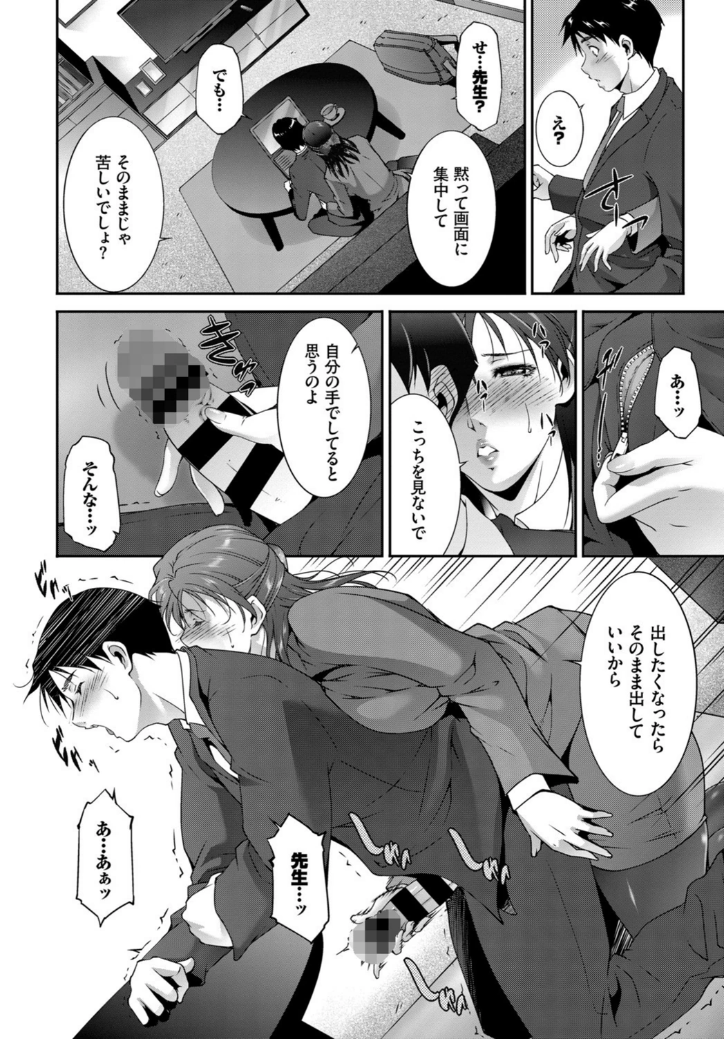 試し読み 8枚目