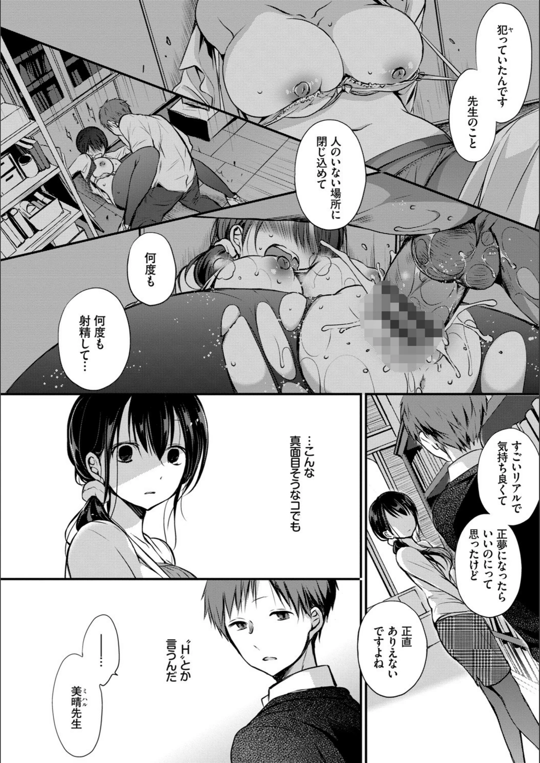 試し読み 4枚目