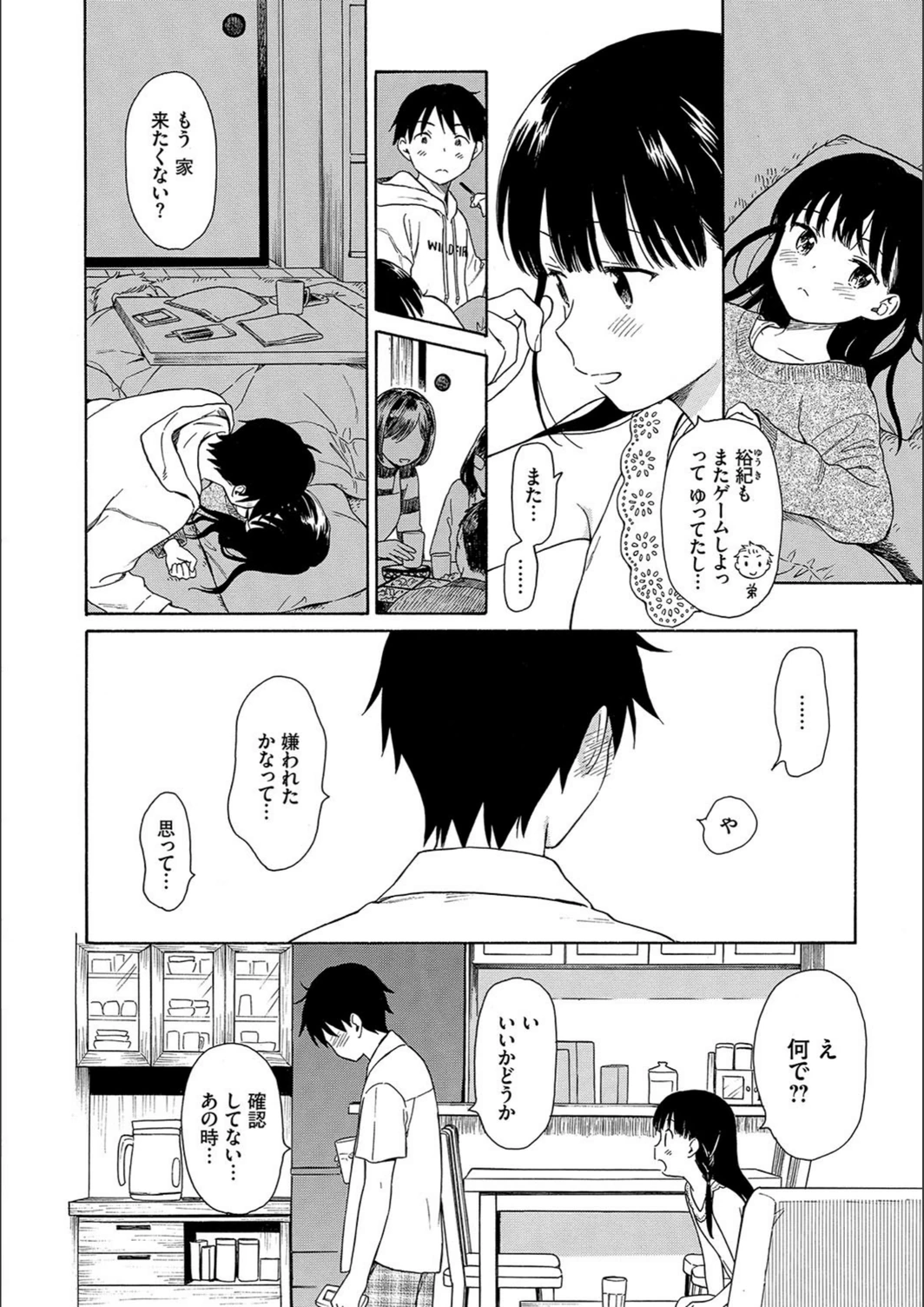 試し読み 8枚目