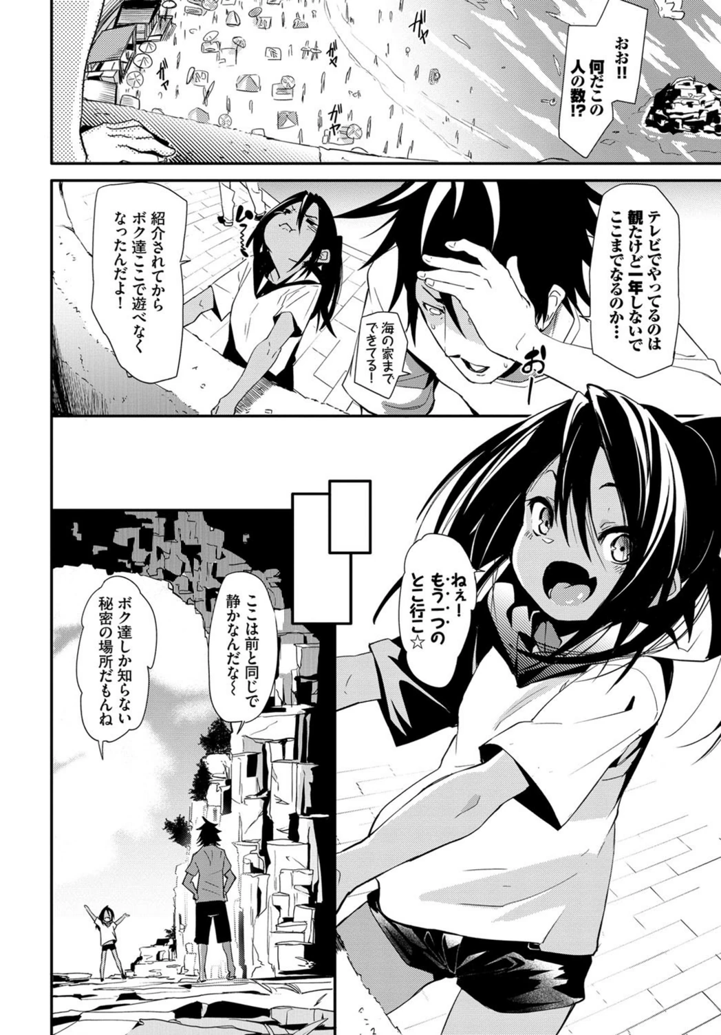 試し読み 2枚目