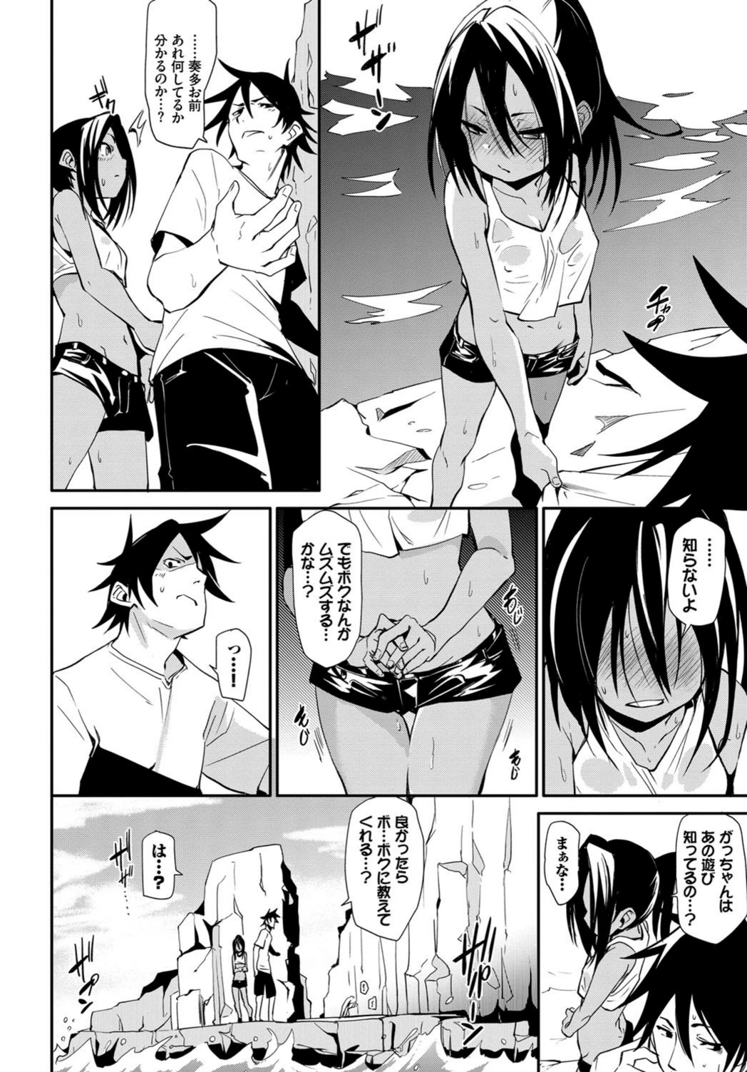 試し読み 6枚目