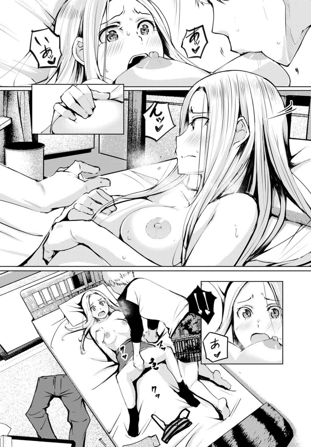 試し読み 6枚目