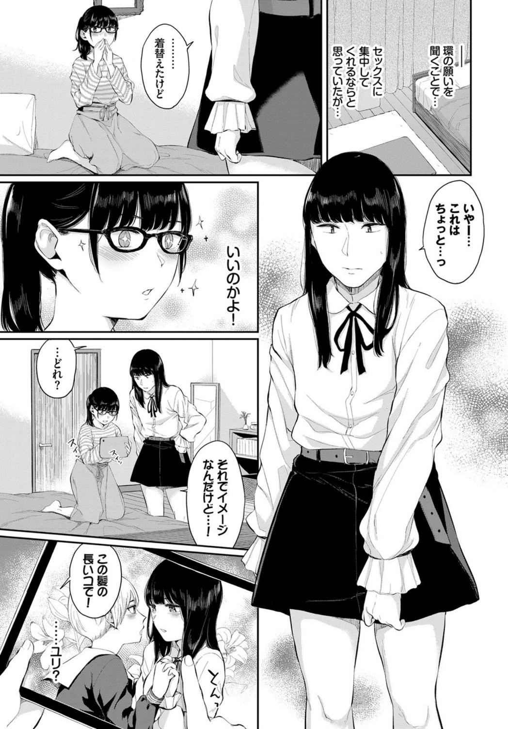 試し読み 3枚目