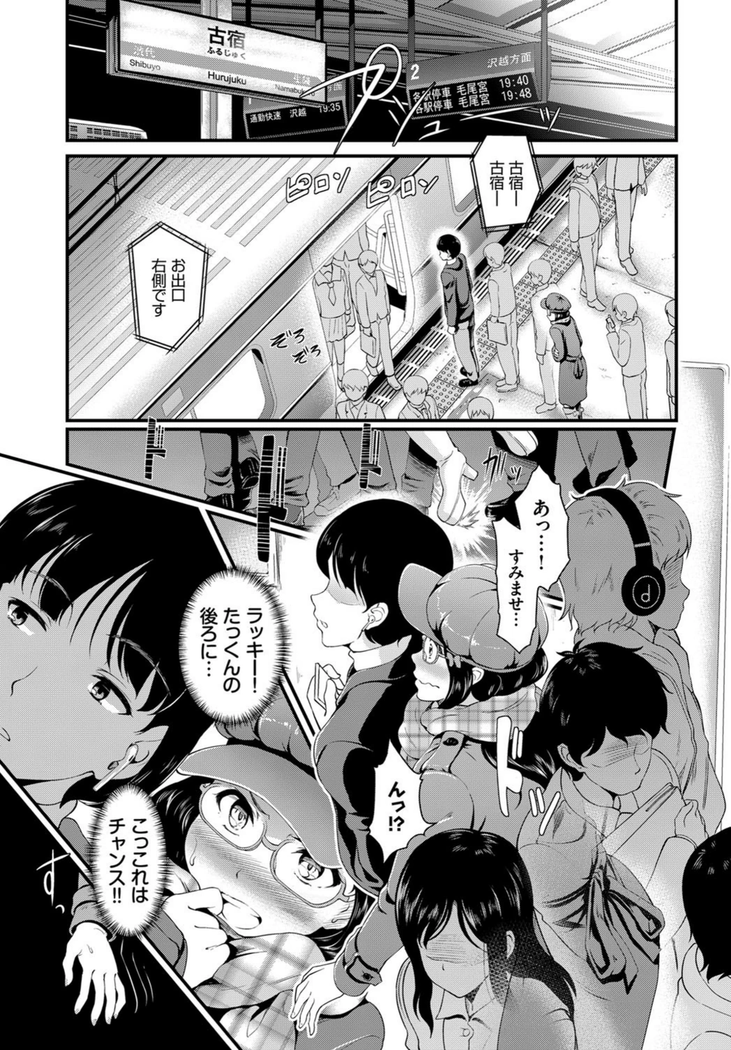 試し読み 3枚目