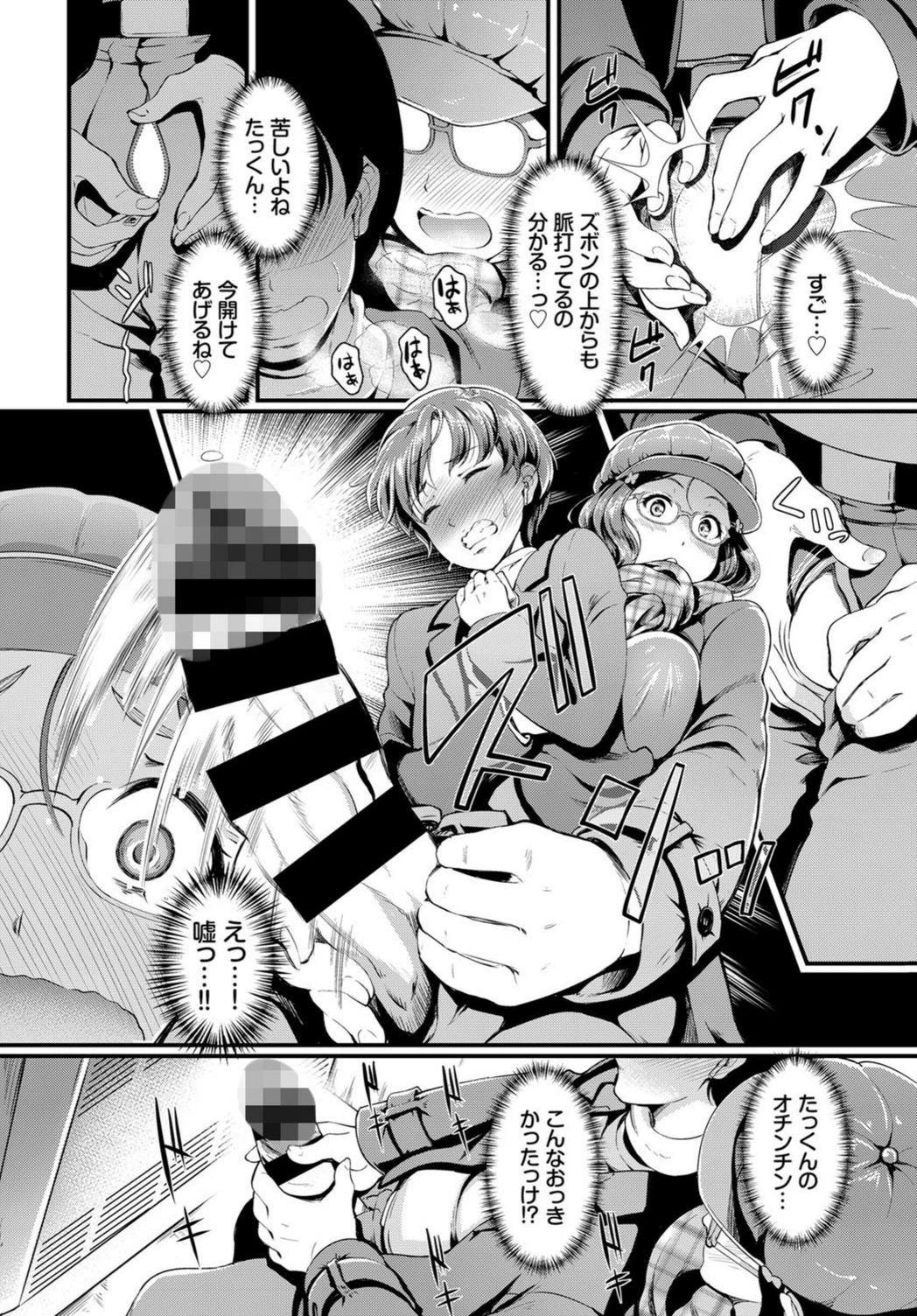 試し読み 6枚目