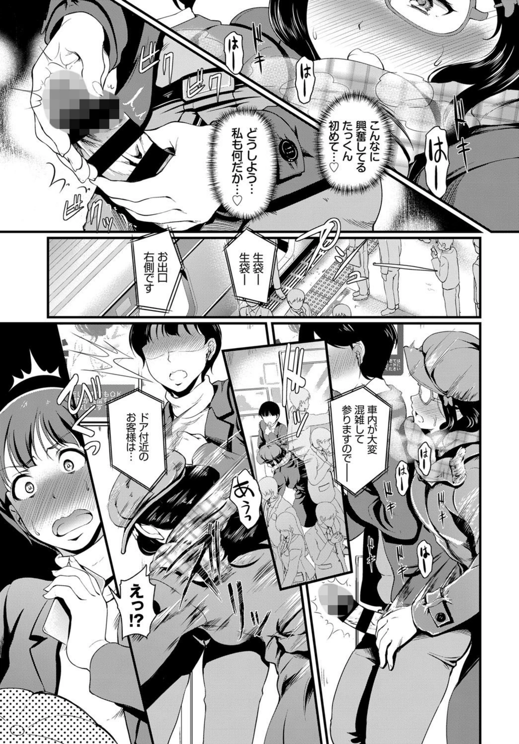 試し読み 7枚目