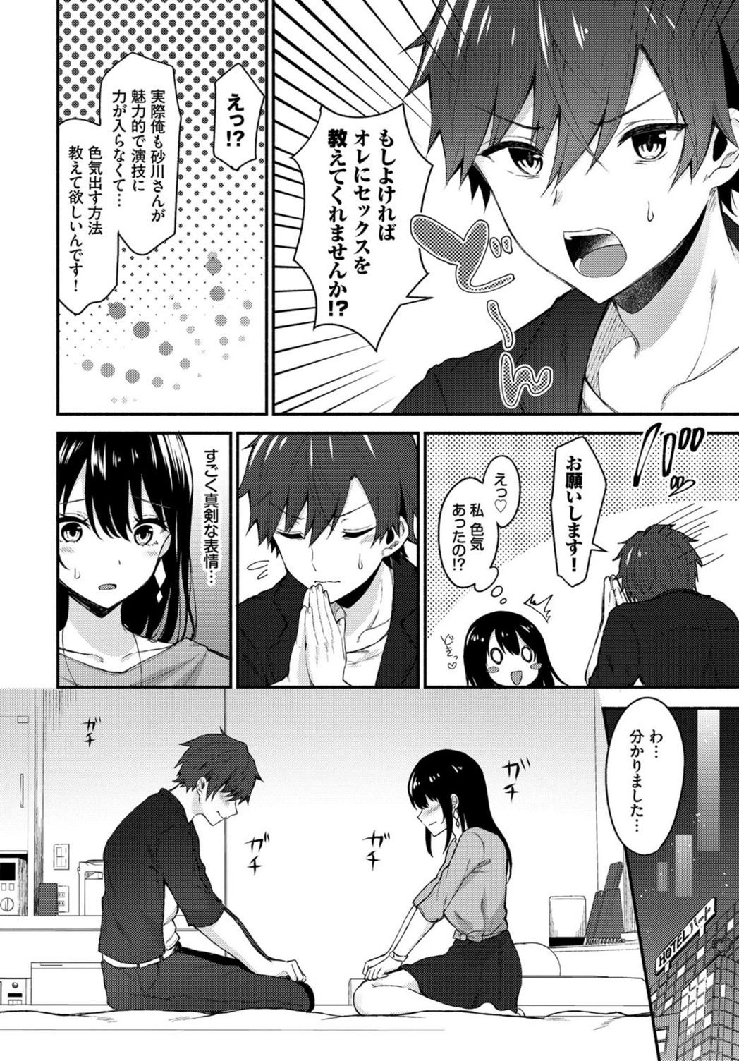 試し読み 4枚目