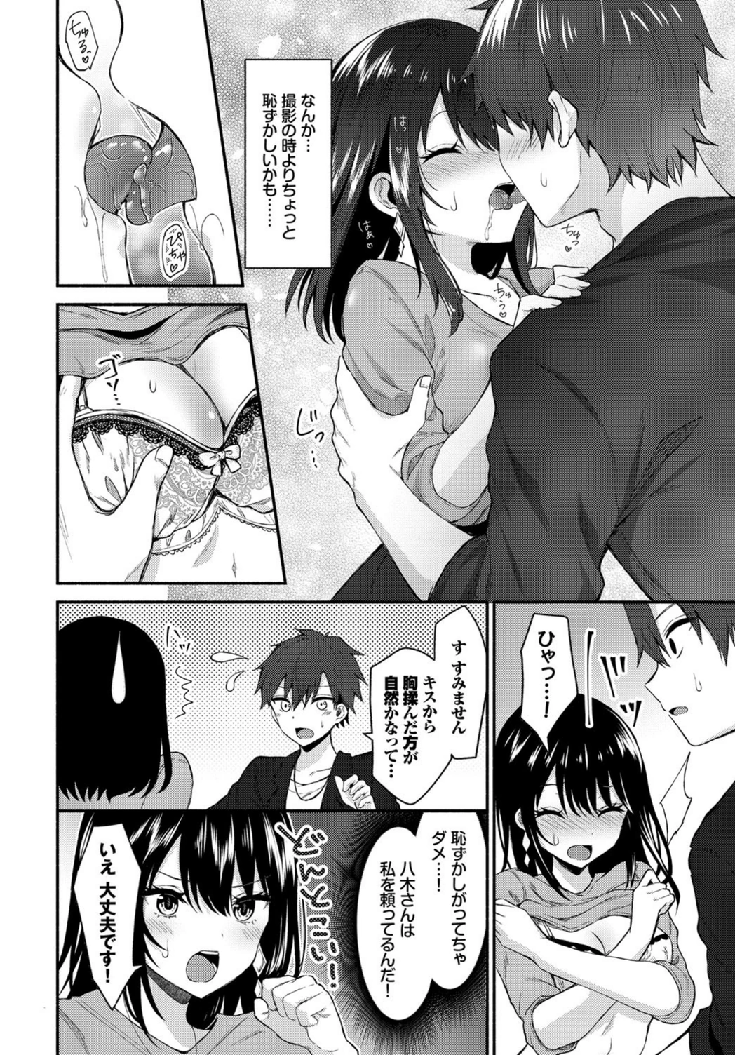 試し読み 6枚目